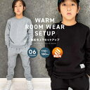 【5/16 1:59まで 5%OFFクーポン】ZI-ON 裏起毛ルームウエア パジャマ キッズ セットアップ スウェット 上下セット 男の子 女の子 無地 子供...