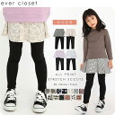 ever closet \ストレッチ総柄スカッツ/ スカッツ evercloset キッズ 子供服 女の子 夏服 大人っぽい スカート付レギンス 女の子 プリント10分丈 ボトムス スカート ベビー 子供 こども 子ども 80cm 90cm 100cm
