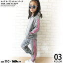 ZI-ON キッズ 子供服 セットアップ 上下セット ジップ パーカー パンツ 長ズボン 女の子 ガールズ 無地 ラインジュニア韓国子供服110cm 120cm 130cm 140cm 150cm 160cm「240-27」【TM15】 トップス