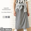 ZI-ON フェイク腰巻スカート 110cm 120cm 130cm 140cm 150cm 160cm 女の子ガールズボーダー腰巻風子供服キッズジュニア スカート その他 春先行「227-20」【TM25】 スカート