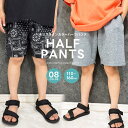 ZI-ON ネオンカラーハーフパンツ キッズ 子供服 男の子 女の子 スウェットパンツ スエットパンツ ジャージ 半ズボン 無地 総柄 ペイズリー 豹柄 レオパ...
