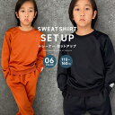 ZI-ON セットアップ キッズ 上下セット 子供服 男の子 女の子 無地 スウェット スエット ジャージ トレーナー 長袖 長ズボン 部屋着 ルームウェア ル...