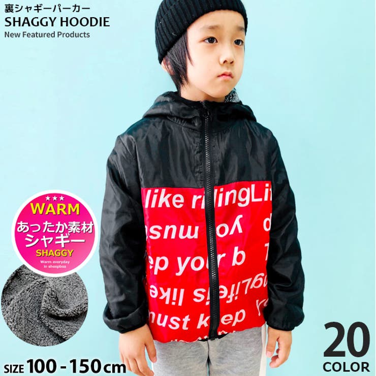 【10%OFFクーポン!12/11(木)1:59まで】ZI-ON キッズ 子供服 アウター パーカー 裏シャギー ジップパーカー 男の子 女の子 無地 裏起毛 ...