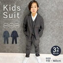 ZI-ON キッズ セットアップ スーツ 3ピース 子供服 ジャケット ブレザー ベスト パンツ 長ズボン 男の子 ボーイズ ジュニア カジュアル フォーマル 入学式 卒業式 入園式 卒園式 結婚式 発表会 110cm 120cm 130cm 140cm