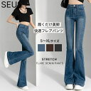 【8/11まで5%OFFクーポン】SEU パッチポケットセミフレアパンツ デニムパンツ フレアパンツ 脚長効果 細見え ジーンズ 韓国ファッション【SHOPLIST限定 新作 春 夏 秋 冬】 パンツ・ズボン