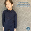 【5/15限定 15%OFFクーポン】ZI-ON スクール水着 キッズ 長袖ラッシュガード 水着 子供服 男の子 女の子 フードなし ZIP ジップアップ 無地...