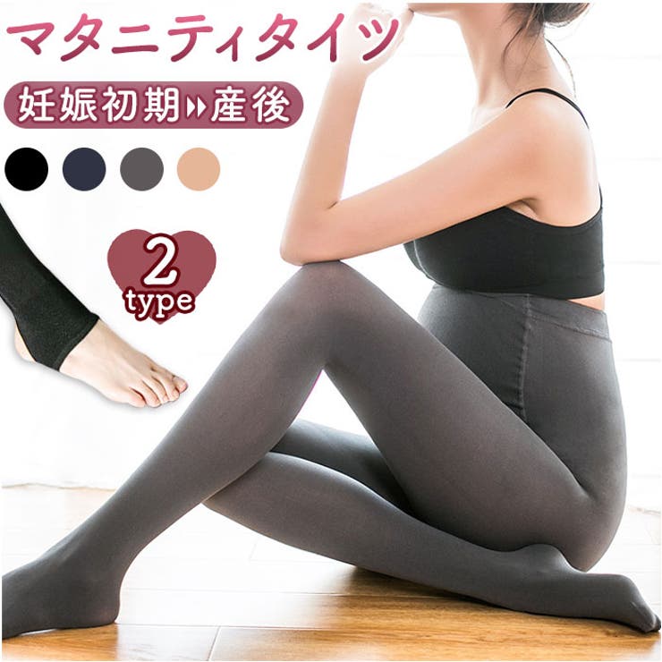 ATTENTION ご注文前に必ずお読みください※こちらの商品は輸入品のため、糸の継ぎ目や縫製等が甘い部分、糊跡等が生じる場合がございます。※商品を安価で販売させて頂いている関係上、パッケージに一部外国語表記がございます。※箱などに輸入時に発生したダメージがある場合などがございます。※入荷時期によって予告なく仕様が変更される場合がございます。・選べる2タイプ☆立体構造で大きなお腹を優しく包み込む「マタニティタイツ」が登場。【お腹をすっぽり包む立体構造☆】・大きなお腹をすっぽりと包む、立体構造のウエスト部分。締め付け感が少なく、優しい履き心地。【選べる2タイプ！足元をおしゃれに】・タイツとトレンカの選べる2タイプをご用意。お好みをチョイスして、足元をおしゃれに。【妊娠初期から後期、産後まで使える】・締め付けが気になる初期から後期はもちろん、産後も着用OK◎長く使えるのも嬉しいポイント。【調節ゴム付で、変化する身体に対応】・ウエストには調節ゴムがあり、ボタンでサイズを調節可能。変化する身体にフィットさせられる◎【ストレッチ性抜群で履きやすい】・ストレッチ性に優れた生地なので、グーンと伸びて履きやすい。妊娠期をしっかりサポート。【選べる定番のカラーバリエーション】・定番カラーをご用意。お持ちのお洋服に合わせやすい！お好みのタイプとカラーをチョイス。【素材】化学繊維【生産国】中国【サイズ】【フリーサイズ】[適応身長]145cm〜175cm※サイズはメーカー公表サイズです。実際の商品とは多少の誤差が生じる場合がございます。あらかじめご了承ください。【重量】約139g（※トレンカの商品の重量です。）【注意点】※海外輸入品のため、商品によってはパッケージや説明書が、英語や中国語表記となっている場合があります。商品を安価でご提供させていただくため、輸入時のパッケージのままでのお届けとなります。予めご了承くださいませ。※商品の写真はできる限り実物のお色に近づけるように加工しておりますが、お使いのモニター設定、お部屋の照明などにより、実際の商品と異なる場合がございます。※商品の生産時期などにより、付属品（ボタン、ファスナー、タグ、パッケージなど）のデザインや仕様の一部が変更になる場合がございますが、予めご了承くださいませ。※商品や個体差などにより、表記と若干異なる場合がございますが、予めご了承くださいませ。※輸入品のため、糸の継ぎ目や縫製等が甘い部分、糊跡等が生じる場合がございますが、予めご了承くださいませ。※生地の特性上、やや匂いが強く感じられるものもございます。数日のご使用や陰干しなどで気になる匂いはほとんど感じられなくなります。※お手入れなどはタグなどの表記をご確認ください。※配送の方法によっては、商品に多少のシワ等ができる場合がございますが、出来る限りお客様にリーズナブルな価格帯でご提供するためです。ご了承くださいませ。※採寸方法の違いにより、多少の誤差がある場合がございます。【キーワード】マタニティタイツ マタニティストッキング レギンス 妊婦タイツ マタニティウェア 妊婦 産前 産後 あったか あたたかい 暖かい 冬 秋 防寒 防寒対策 寒さ対策 寒さ 秋用 冬用 お出かけ お出掛け おでかけ返品・交換について購入後の交換は受け付けておりません。予めご了承ください。返品を希望される場合は購入履歴一覧の「ショップへの問い合わせ」よりお問い合わせください。=========================複数配送先指定について1件の注文に対して、異なる住所への配送は対応出来かねます。恐れ入りますが、異なる住所へ配送をご希望の場合、配送先毎に分けて注文いただきますようお願い申し上げます。【マタニティWOMEN】トレンカ タイツ ネイビー ベージュ ブラック グレー