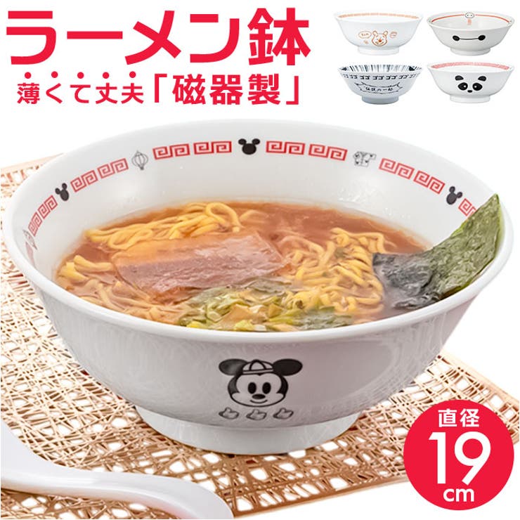 BACKYARD FAMILY ラーメン鉢 キッチン