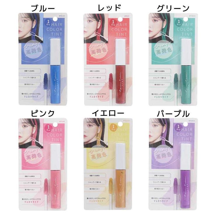 cinemacollection ヘアカラー用品 ヘアカラーティント クーリア プレゼント マスカラ ...