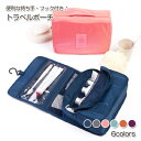 Gain-Mart トラベルポーチ 化粧ポーチ | 24×18.5×9.5cm おしゃれ 整理 可愛い 小物入れ ポーチ 吊り下げ 折り畳み ハンキングおしゃれ...