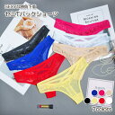 Gain-Mart セミTバック ローライズ ショーツ | レディース SEXY セクシー 下着 インナー 勝負下着 肌着 Tバック パンティ パンツ シースルー 透け感 フリル セクシーランジェリー インナー・下着