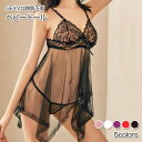 Gain-Mart ベビードール | レディース レース ドレス スリップ インナー 勝負下着 可愛い セクシー ランジェリー 透け感 シースルー SEXY 大人可愛い 下着 エッチな下着 エロ 過激 コスプレ ルームウェア バレンタイン ホワイトデー