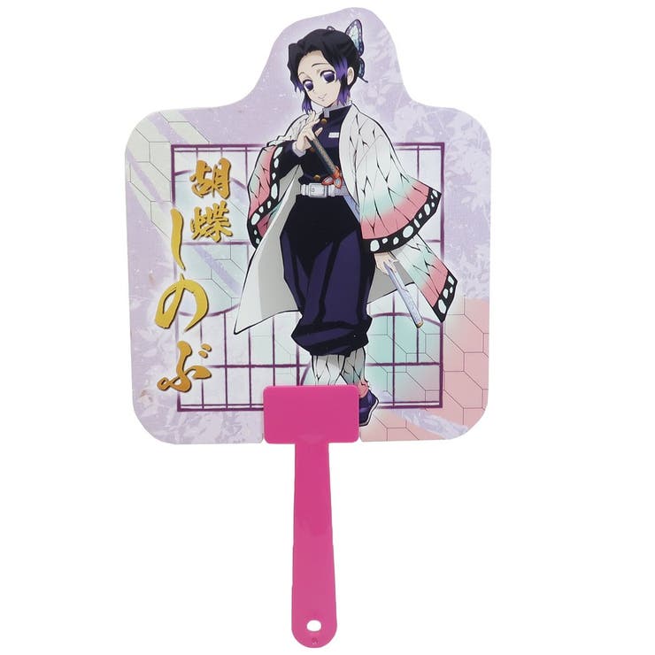 【10％OFFクーポン！10/21(水)9:59まで】cinemacollection 鬼滅の刃 キャラクター ダイカット うちわ 胡蝶しのぶ 夏雑貨 少年ジャンプ エンスカイ プレゼント アニメキャラクター グッズ シネマコレクション 浴衣・着物 shoplistselect-10576667 SHOPLIST パッケージ画像