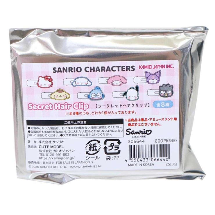 【10％OFFクーポン！11/2(月)9:59まで】cinemacollection サンリオキャラ ...