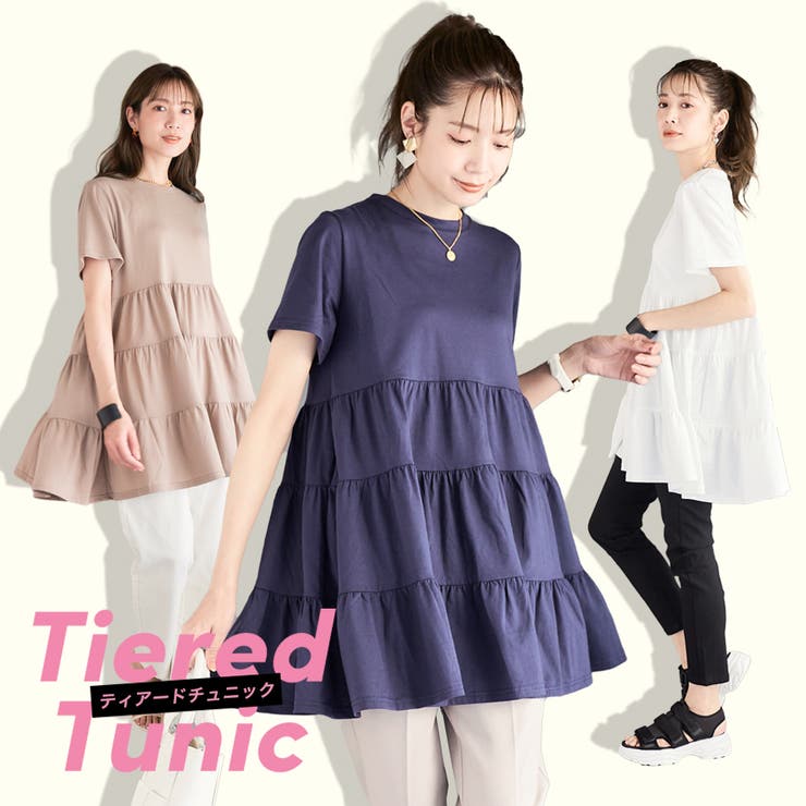 【10％OFFクーポン！10/27(火)9:59まで】Growing Rich ティアードカットチュニック チュニック 大人可愛い 半袖 ノースリーブ トップス tシャツ ティアード フリル 体型カバー ゆったり 春夏 チュニックワンピース ミニワンピー shoplistselect-10219114 SHOPLIST パッケージ画像