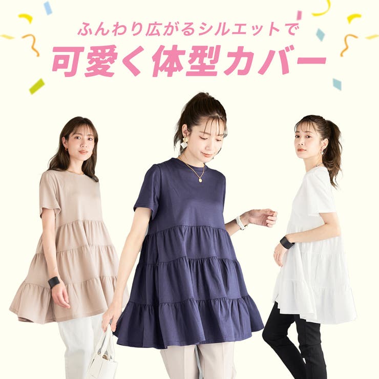 【10％OFFクーポン！10/27(火)9:59まで】Growing Rich ティアードカットチュニック チュニック 大人可愛い 半袖 ノースリーブ トップス tシャツ ティアード フリル 体型カバー ゆったり 春夏 チュニックワンピース ミニワンピー shoplistselect-10219114 SHOPLIST サンプル画像3