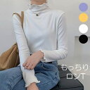 【5/15限定 15%OFFクーポン】VICTORIA ロンT モックネック ハイネック おしゃれ 長袖 小さめ トップス レディース カットソー 無地 きれい...