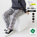 【8/11まで5%OFFクーポン】chil2 アルトタスカル 子供服 リバーシブル シェフパンツ キッズ ベビー服 ズボン 無地 チェック ボトムス ライン 男の子 女の子 秋 80 90 100 110 120 130 140 150 160cm パン