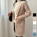 【マラソン期間中 5%OFFクーポン】maison de LATIR 大人可愛く着られるトッパーカーディガン デイリーユース カジュアルコーデ オフィスコーデ ロング丈 シンプルフォルム トップス 羽織 ジャケット 上着 レイヤードスタイル ニット ボタ