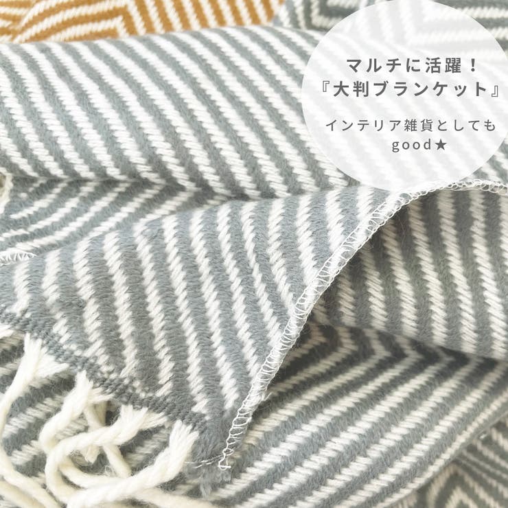 TOKOHANA シェブロン模様大判ブランケット インテリアグッズ ブランケット ひざ掛け 肩掛け 毛布 マルチカバー ベッドスロー 雑貨 ホーム リバーシブル 両面 ブラック ブラウン グレー 総柄 模様 プレゼント ギフト 贈り物 ユニセックス 男女兼用 レディース 韓国 小物 shoplistselect-10133626 SHOPLIST サンプル画像2