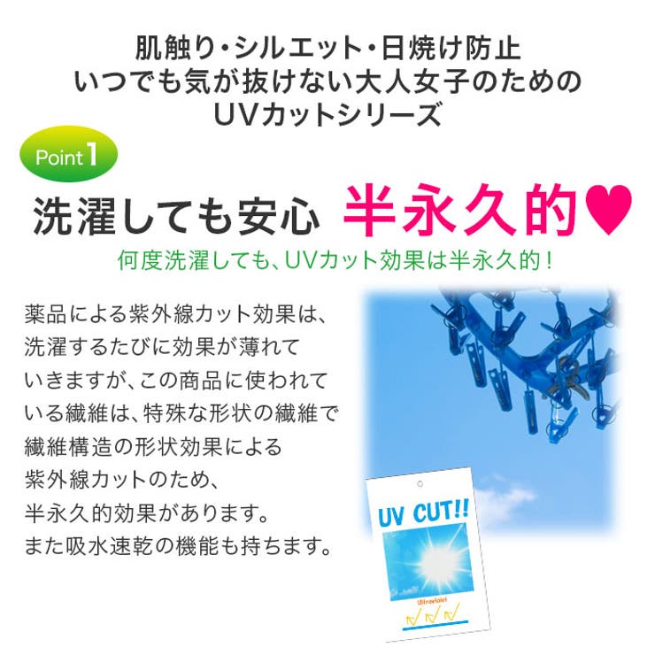 Leggy&Paggy 【UV遮蔽率97.3％】《リニューアルして再登場》UVカットレディース UV...
