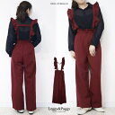 Leggy&Paggy 肩フリルサス付きサロペット ワイドパンツ ワイド オールインワン サロペット 2WAY 無地 大人 ワイド 美シルエット美スタイル パン...