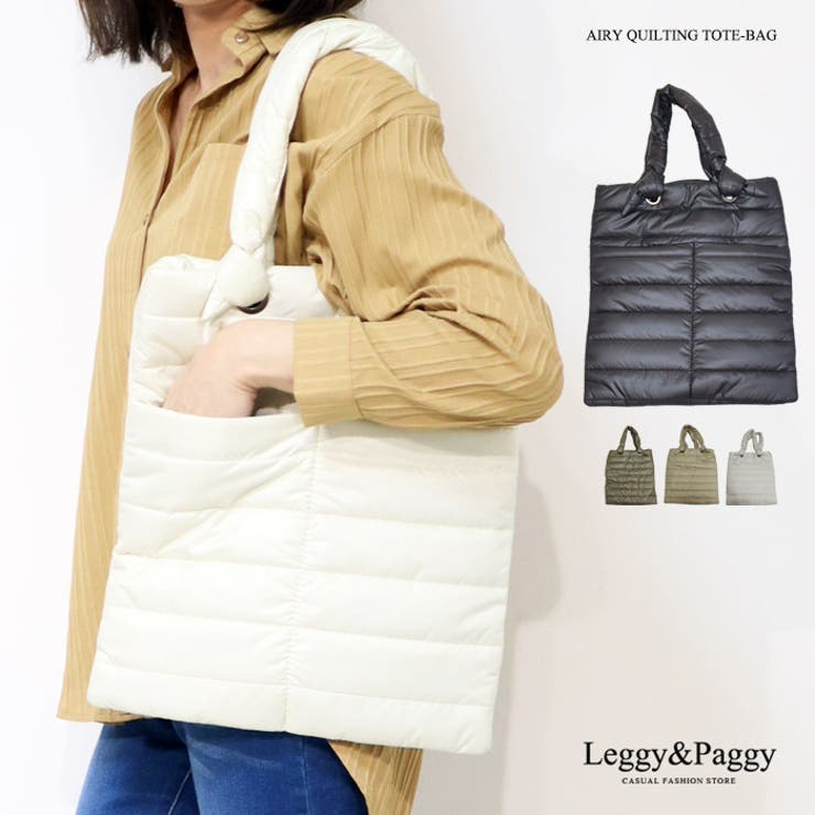 【10％OFFクーポン！11/27(木)1:59まで】Leggy&Paggy エアリーキルティング トートバッグ バッグ・鞄