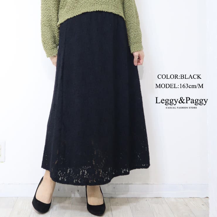 【10％OFFクーポン！8/11(火)1:59まで】Leggy&Paggy レーシーフレアロングスカート アンクル丈スカート フレアスカート スカート