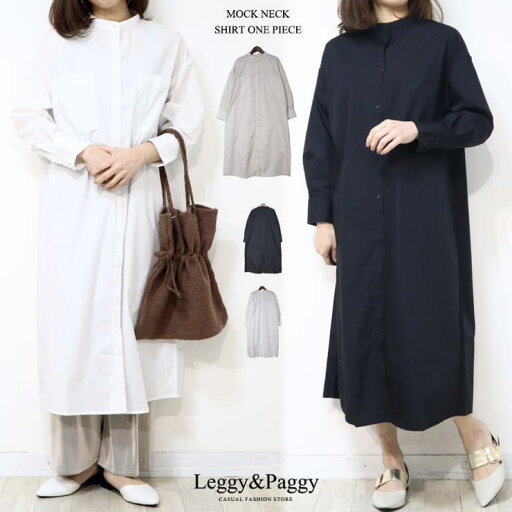 Leggy&Paggy モックネックデザインロングシャツワンピース 無地 ワンピース・ドレス Leggy&Paggy モックネックデザインロングシャツワンピース 無地 ワンピース・ドレス