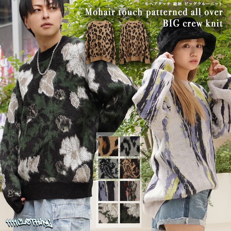 ONE 4 PREMIUM ◆モヘアタッチ 総柄 ビッグクルーニット◆ オーバーサイズ クルーネック ニット メンズ モヘア セーター レディース 総柄 ヒョウ...