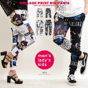 【10%OFFクーポン!11/27(木)1:59まで】ONE 4 PREMIUM 【 コラージュプリントリブパンツ 】パンツ ジョガーパンツ スリムパンツ ジャ...