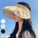 Decorative サンバイザー 布製 帽子 つば広 ハット 折りたたみ可 麦わら帽子 日よけ 立体 貝殻 かわいい 上品 おしゃれ 韓国ファッション 個性的...