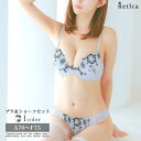 Retica レースサイドフラワー×ビジューブラ&ショーツセット 勝負下着 ガーリーランジェリー フルバックショーツ 刺繍レース A70 A75 B65 B70 B75 B80 C65 C70 C75 C80 D65 D70 D75 D80 E65 E7