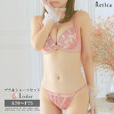 Retica チュールレイヤードフラワーレースブラ&ショーツセット 勝負下着 ガーリーランジェリー フルバックショーツ ビジュー 刺繍 A70 A75 B65 B70 B75 B80 C65 C70 C75 C80 D65 D70 D75 D80 E65