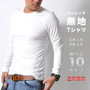 RAiseNsE シンプル 長袖 Tシャツ クルーネック Vネック メンズ レディース トップス ビッグサイズ インナー #TA168c2 トップス