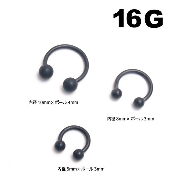 ピアス専門店HOMESLICEPRODUCTIONS マットブラック サーキュラーバーベル16G【ボディピアス/ボディーピアス/リップ/トラガス/ヘリックス/耳ピアス/軟骨ピアス/316Lステンレス/アクセサリー】 アクセサリー