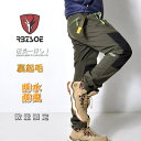 RAiseNsE 裏起毛 ストレッチ トレッキングパンツ メンズ 防寒 アウトドアウェア 防風 暖パンツ#Pant654c1 パンツ・ズボン