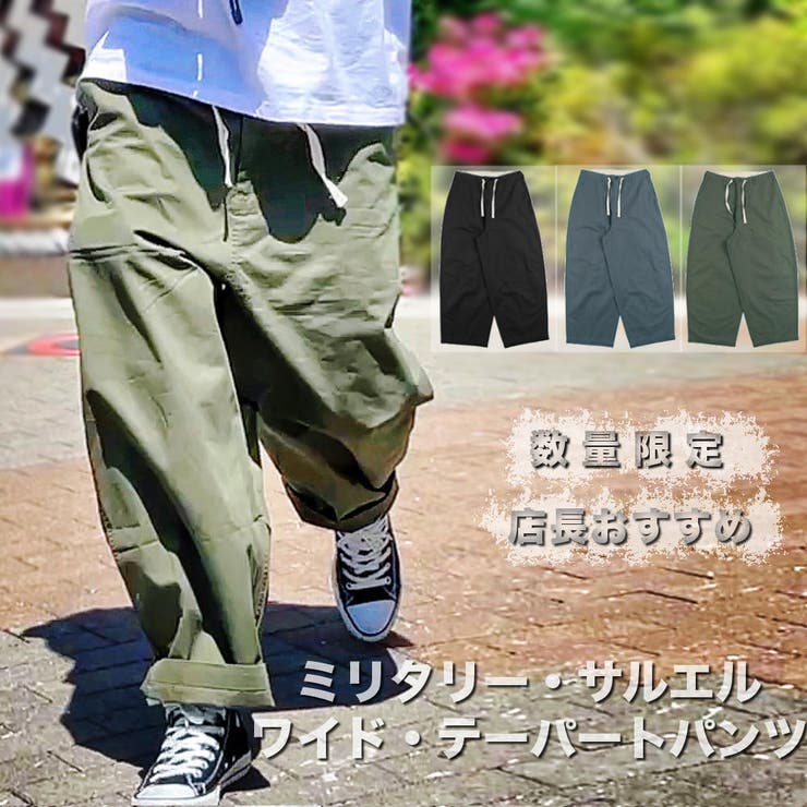 RAiseNsE ワイドテーパード サルエルパンツ メンズ ビッグサイズ チノパン[3色]#Pant622 パンツ・ズボン