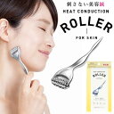 BACKYARD FAMILY 熱伝導 トリートメントローラー 美容・健康家電