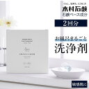 BACKYARD FAMILY CRAFTSMANSHIP お風呂まるごと洗浄剤 2回分 バス・トイレ・掃除洗濯