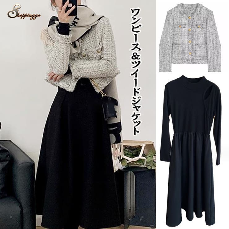 【10%OFFクーポン!12/11(木)1:59まで】shoppinggo 中綿ツイードジャケット ワンピース セットアップ 中綿ジャケットレディース韓国風 長...