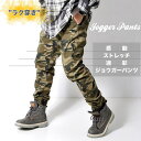 RAiseNsE カモフラ ジョガーパンツ ストレッチ らく履き ボトムス メンズ 迷彩 ミリタリー#Pant603 パンツ・ズボン