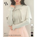 SAISON DE PAPILLON ケープカラーボレロとニット2点セット トップス