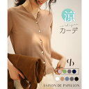 SAISON DE PAPILLON 【接触冷感】スキッパーネックサマーニットカーディガン トップス