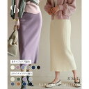 SAISON DE PAPILLON ロングニットナロースカート スカート