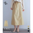 SAISON DE PAPILLON ハイウエストカーゴポケットロング丈スカート スカート