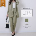 Fetch ロングジャケットときれいめ パンツの2点セット大人 可愛い セットアップ 人気 キレイめ 韓国 韓国ファッション 風 レディース スーツ