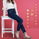 Fetch きれいめ ハイウエスト 大人 スキニーパンツ 裏起毛パンツ 可愛い デニムパンツ 人気 スキニー 冬 レギンスパンツ ジーンズ レギンス あったかパンツ キレイめ 韓国 韓国ファッション 風 レディース パンツ・ズボン