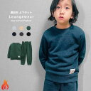 【5/16 1:59まで 5%OFFクーポン】NEXT WALL 裏起毛ルームウエア パジャマ キッズ セットアップ スウェット 上下セット 男の子 女の子 無...