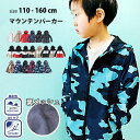 NEXT WALL キッズ マウンテンパーカー ウインドブレーカー 子供服 男の子 女の子 ジャケット ブルゾン ジャンパー アウター ジュニア 韓国子供服 1...